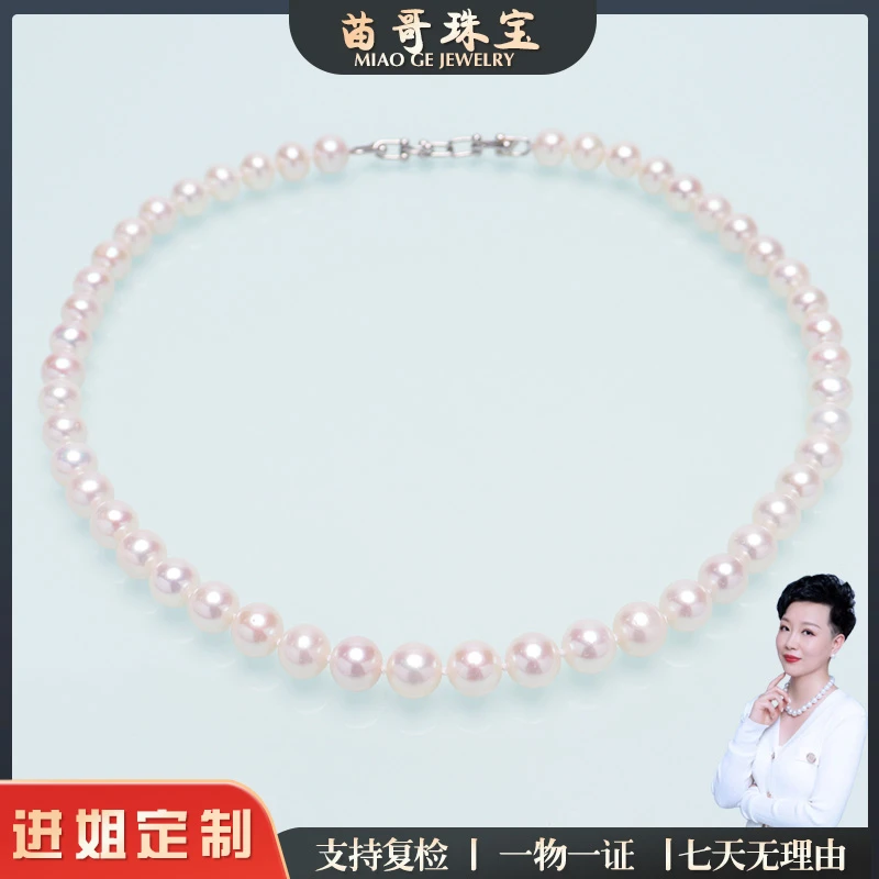 【苗哥珍珠】淡水白珠无核项链8.3-9.3mm（马蹄扣s925）百搭时尚气质