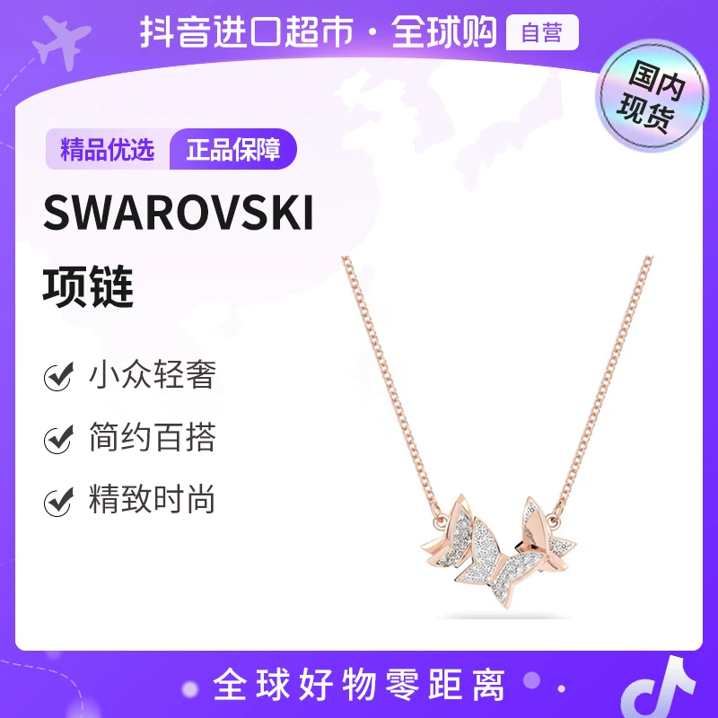 合金项链 【国内现货】Swarovski/施华洛世奇 女士项链5636422【hy】