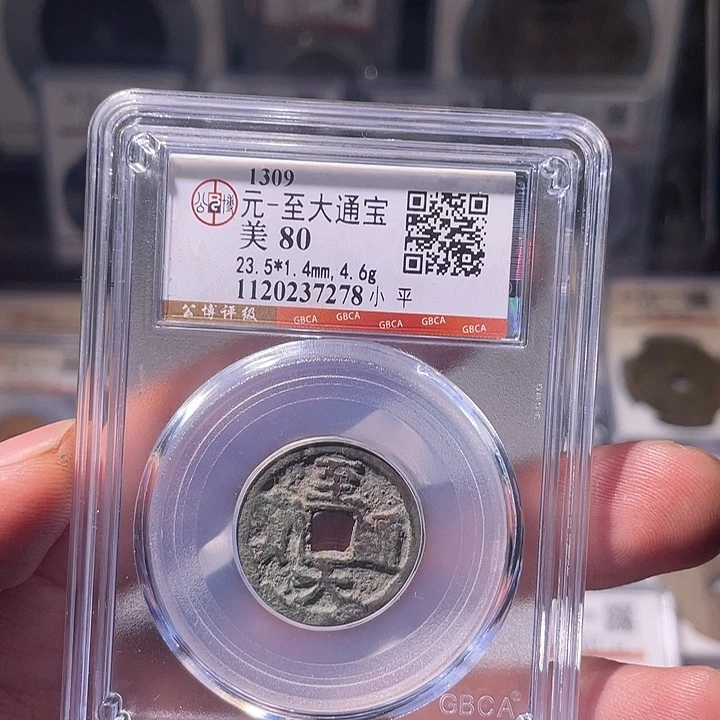 铜EB封装评级盒子币一个7278