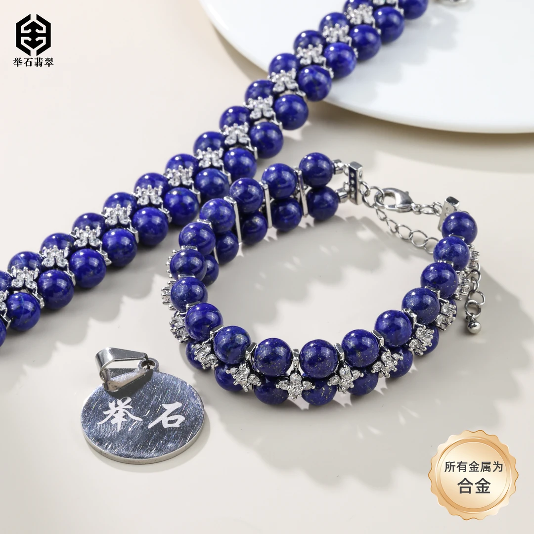 【举石优选】H0604-S1332-027青金石合金手链（一件/多样性/约8mm）M