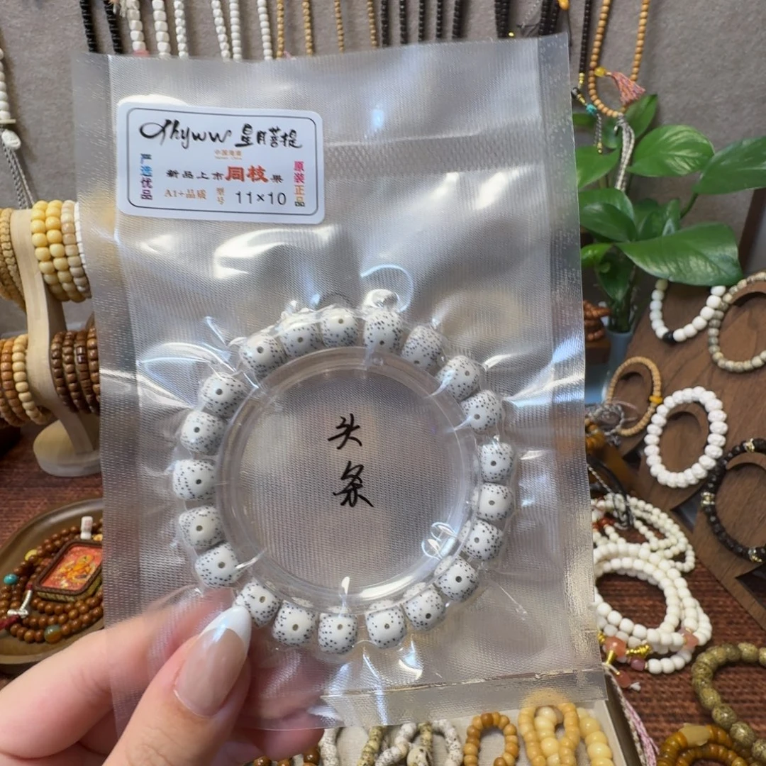 吊坠星月菩提星月文玩手把件