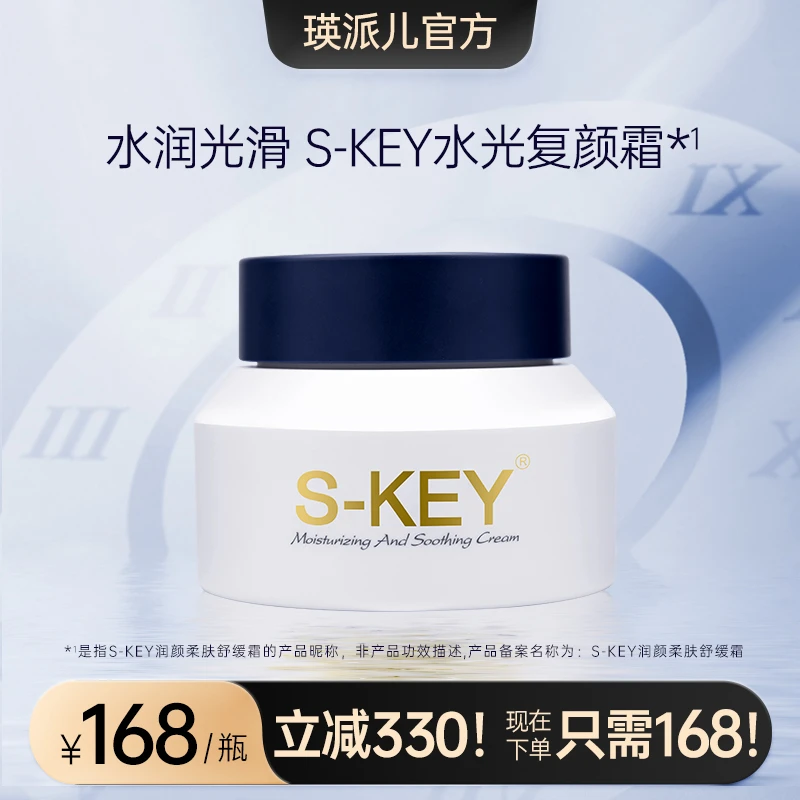 【瑛派儿官方】润颜柔肤舒缓霜补水保湿 舒缓功效认证 敏感肌