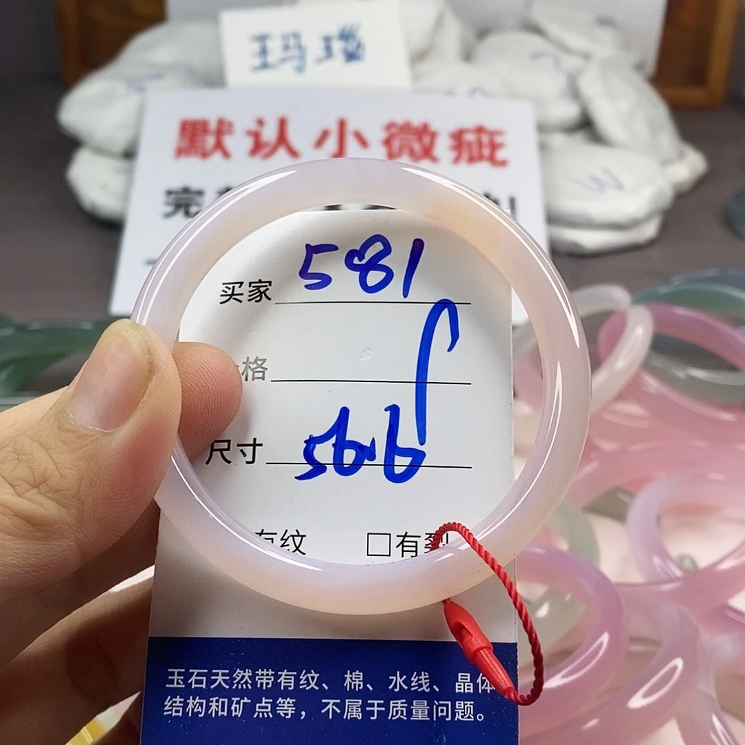 手镯玛瑙/玉髓未镶嵌581