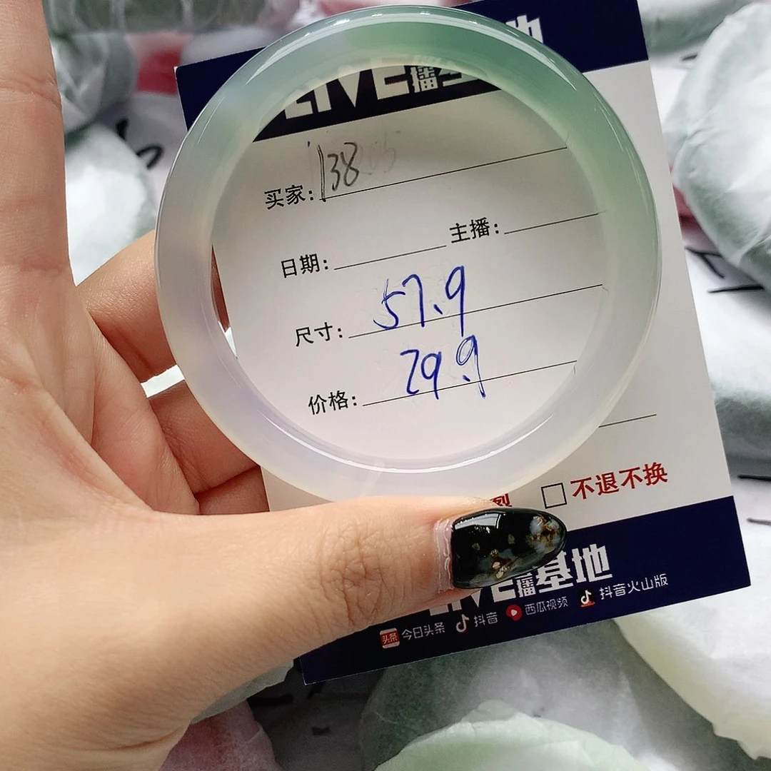 【闪购商品】手镯玛瑙/玉髓未镶嵌138