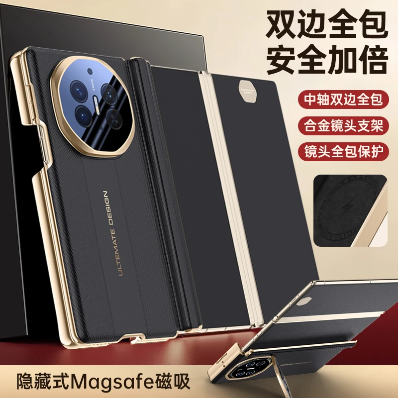 双中轴后壳适用华为mateXTS手机壳镜头支架磁吸XT三折叠素皮保护