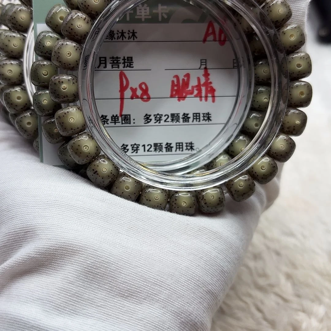 吊坠星月菩提A6。