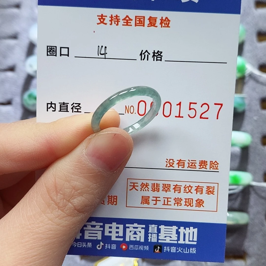 翡翠戒指未镶嵌@*Q翡翠