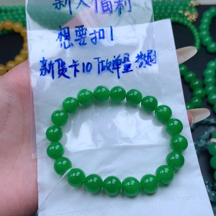 兵****缅料卡10正阳绿手串