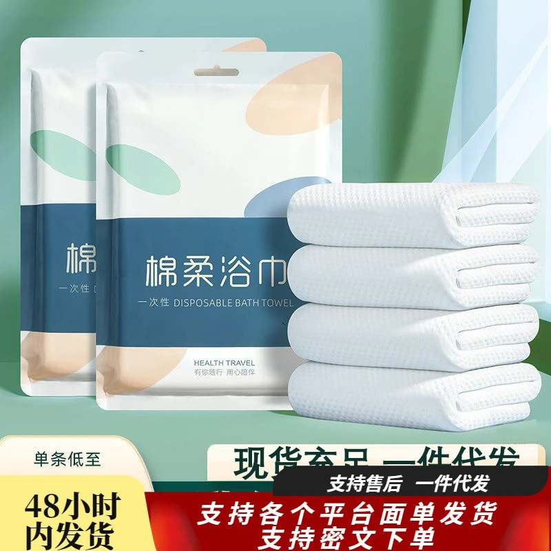 一次性压缩浴巾加大加厚洗脸巾旅行洗澡巾压缩毛巾纯棉旅游便携