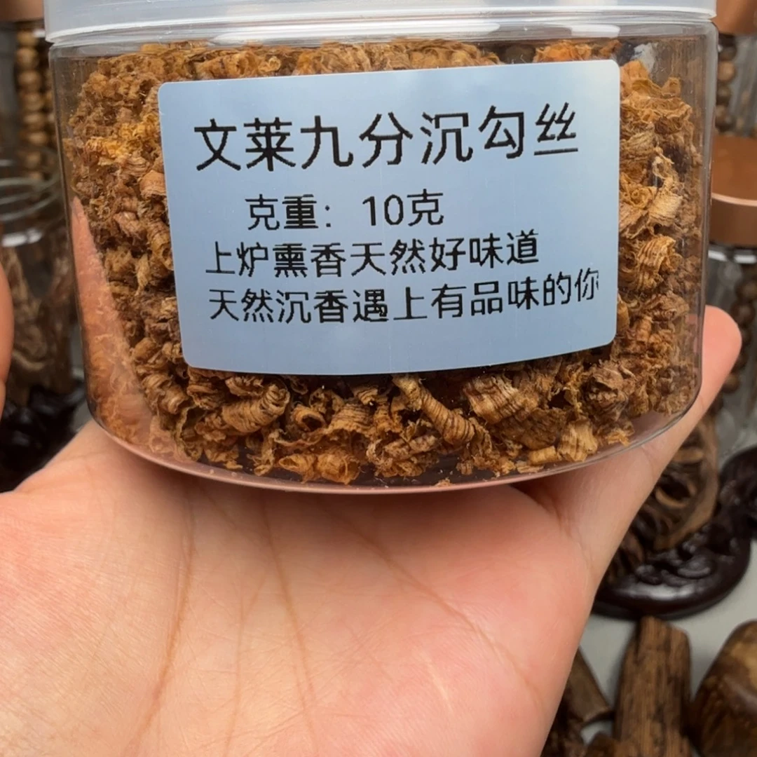 沉香沉香碎屑文莱九分沉勾丝 10 克