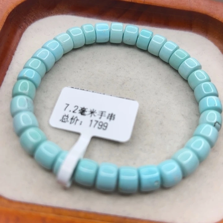 绿松石未镶嵌手链