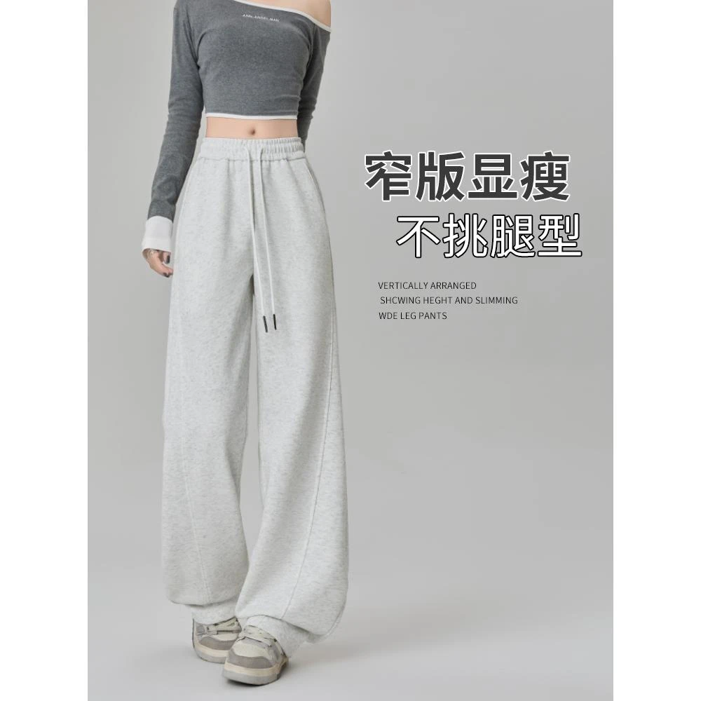 窄版阔腿裤女春秋2025新款白灰色高腰香蕉运动裤休闲小个子卫裤子