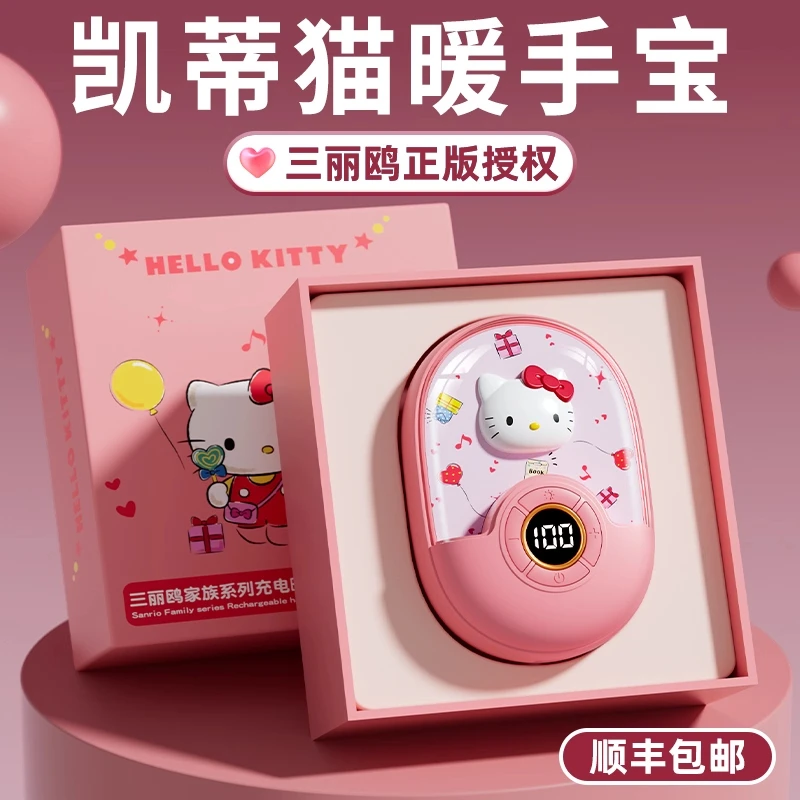 圣诞节生日礼物送女生女朋友闺蜜的helloktty暖手宝实用2025新款