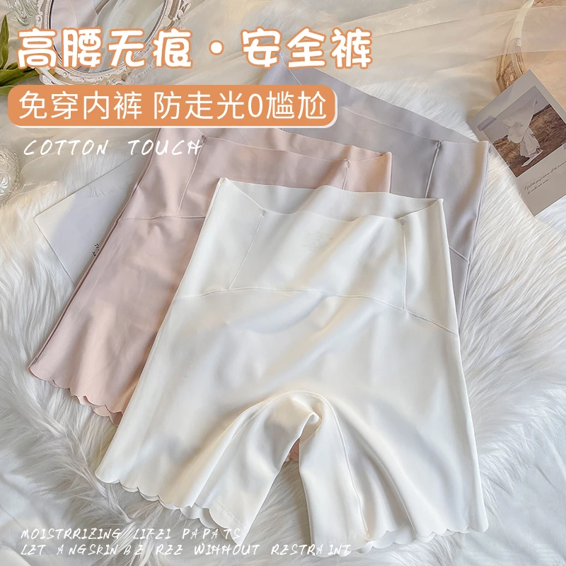 无痕冰丝安全裤女夏季薄款防走光可内外穿内裤打底收腹裤不卷边