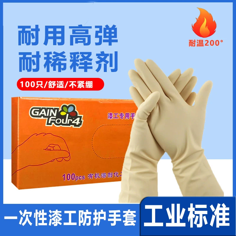 彩轩黄色丁腈防护手套汽修汽配漆工化工工业维修耐酸碱耐高温