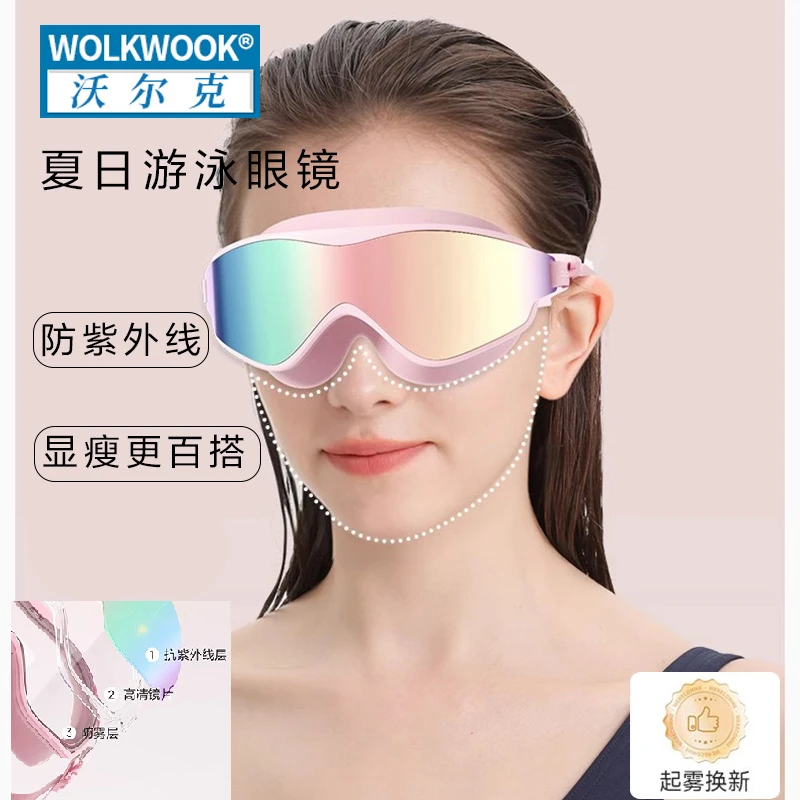 电镀膜大框游泳眼镜高清防雾防水女士护目泳镜泳帽套装