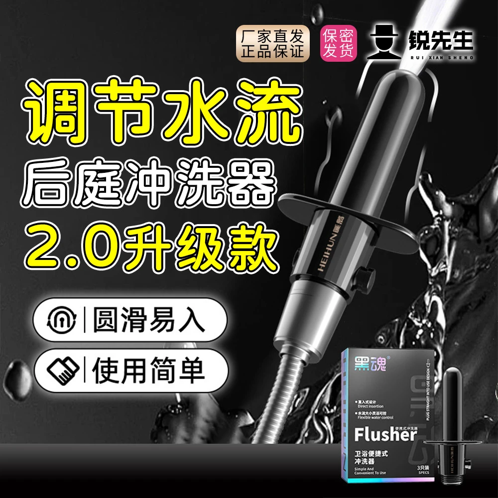 【锐先生】黑魂卫浴冲洗升级款便携喷头轻便小巧可调节