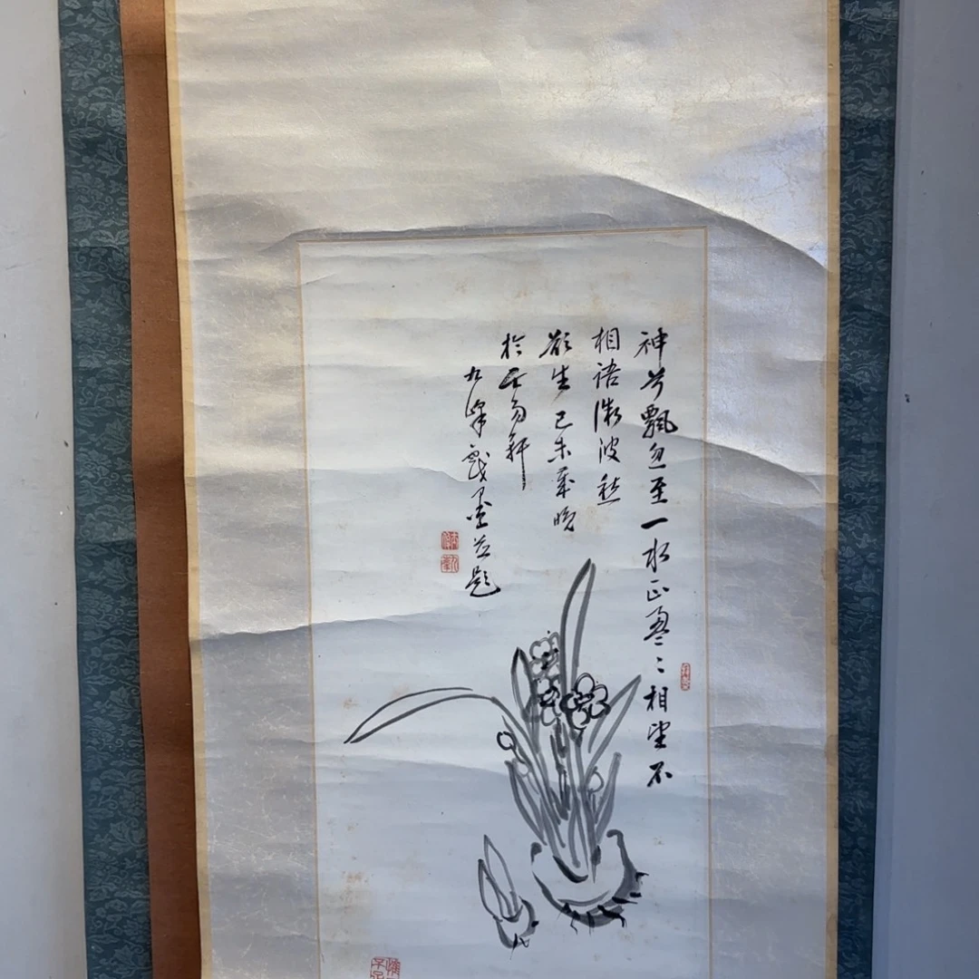 书法李*志卷轴绢本绫裱80