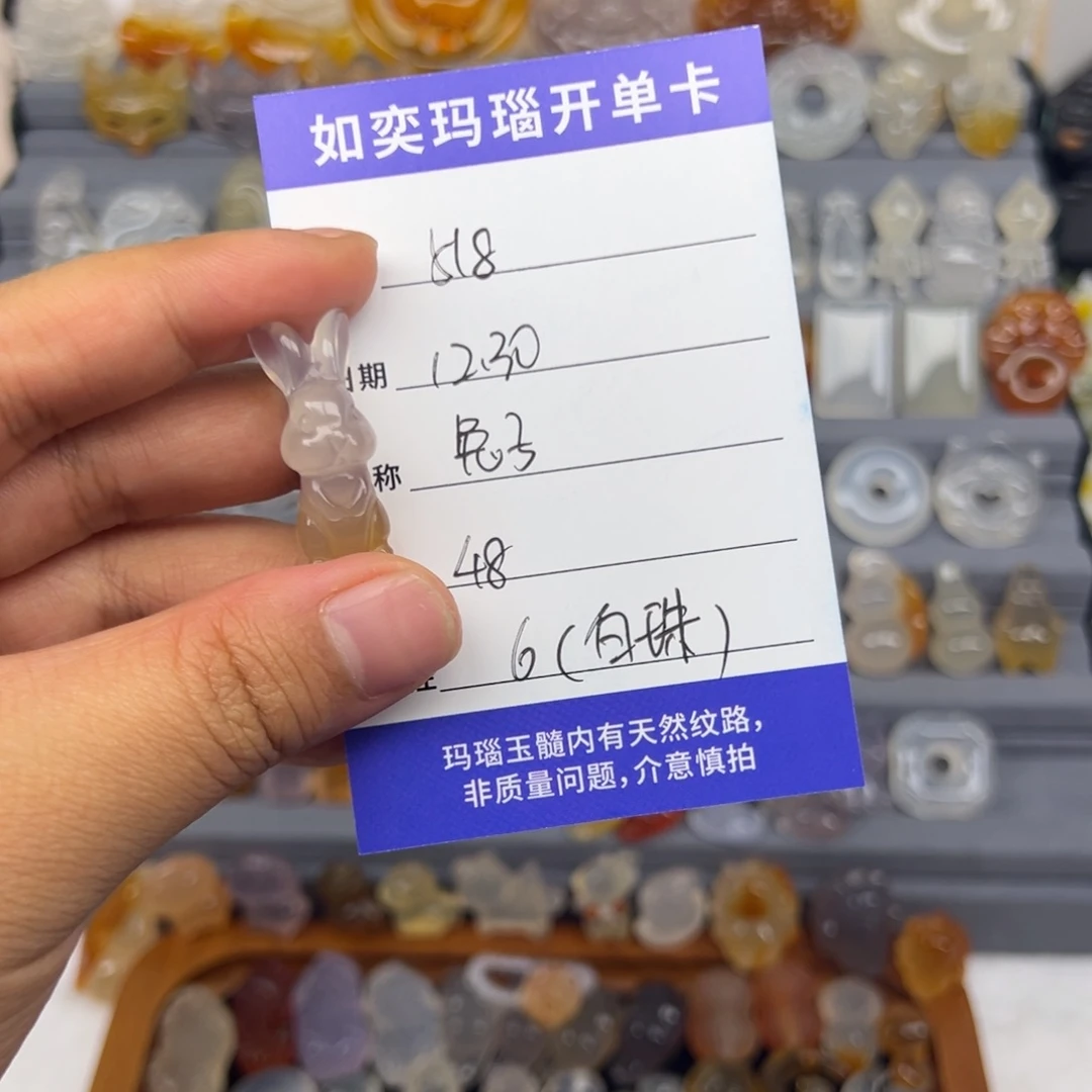 阿***8玛瑙/玉髓未镶嵌颈饰兔子