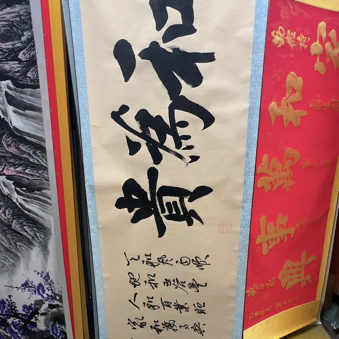 书法和为贵书法作品