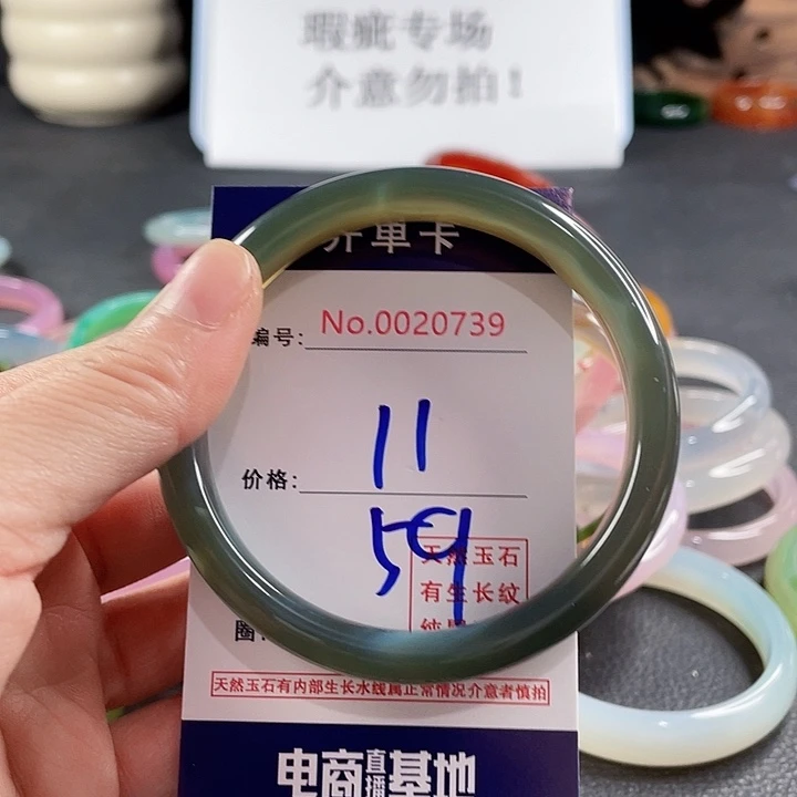玛瑙/玉髓未镶嵌手镯