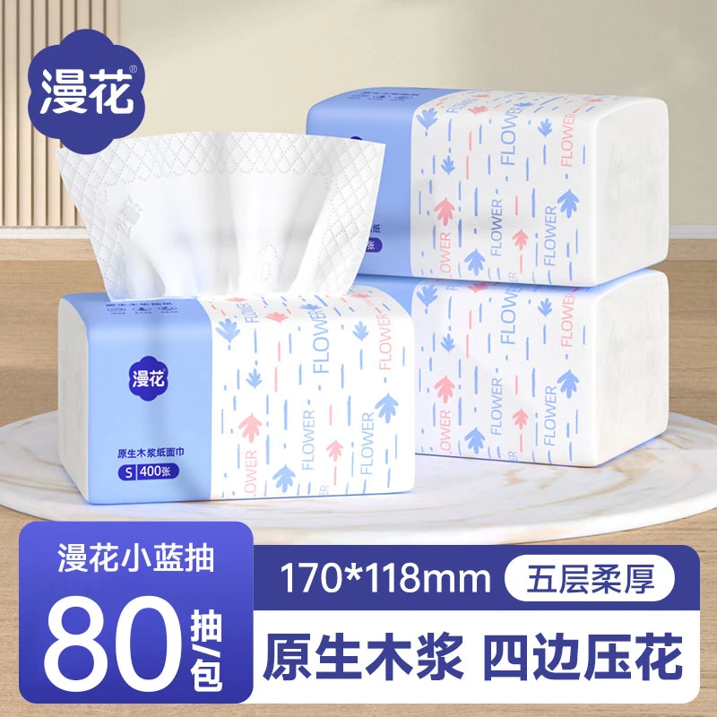 漫花抽纸3大包加厚抽纸80抽一次性卫生纸面巾五层加厚家用面巾纸