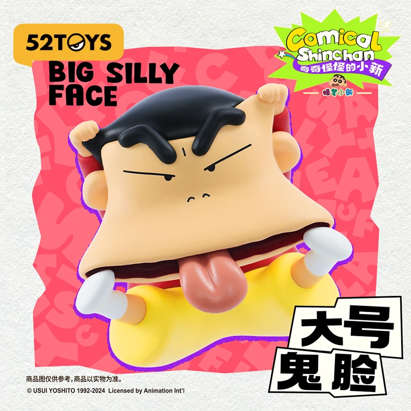 52TOYS蜡笔小新奇奇怪怪小新盲盒搞怪小新手办潮玩摆件-默认代拆
