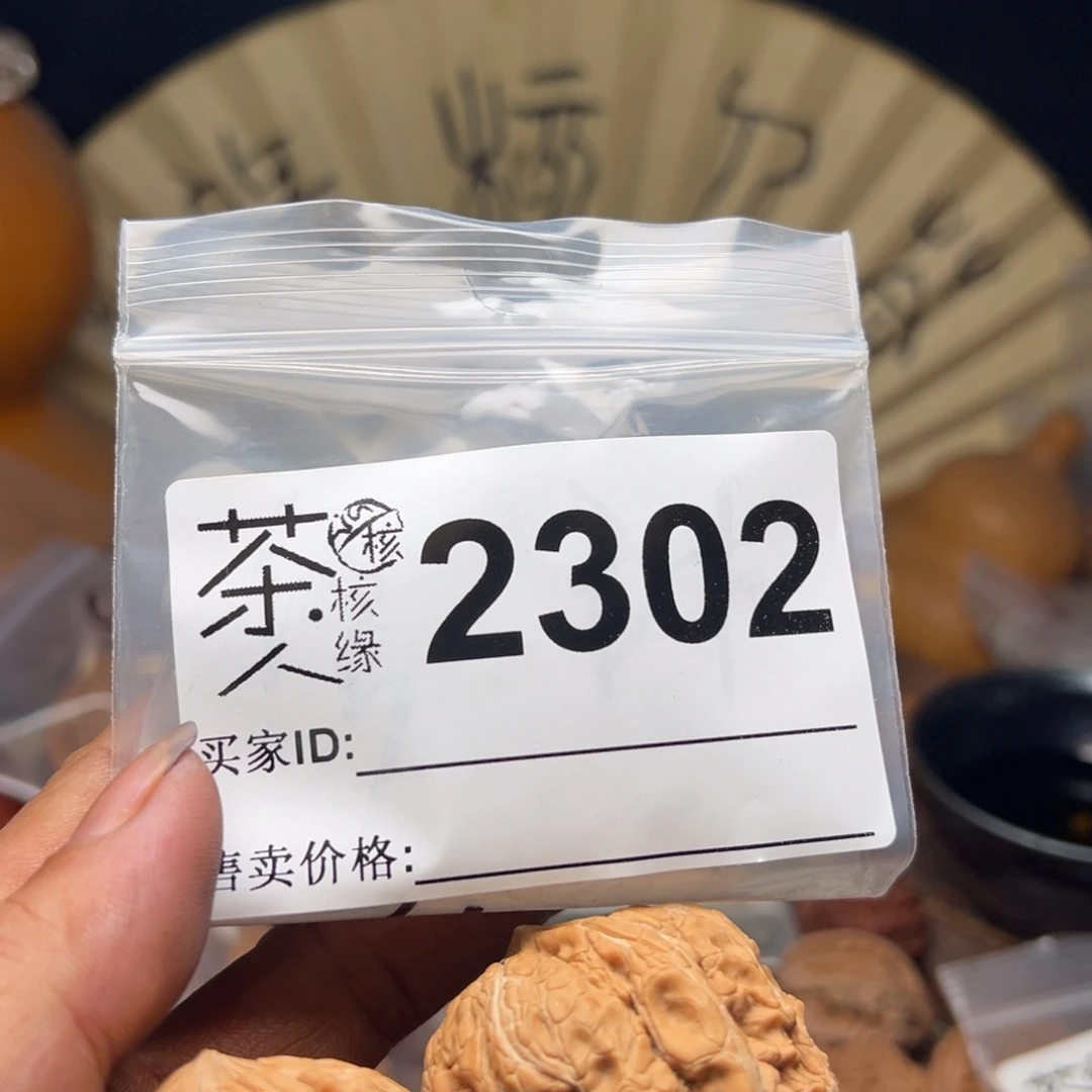 把件文玩核桃今天
