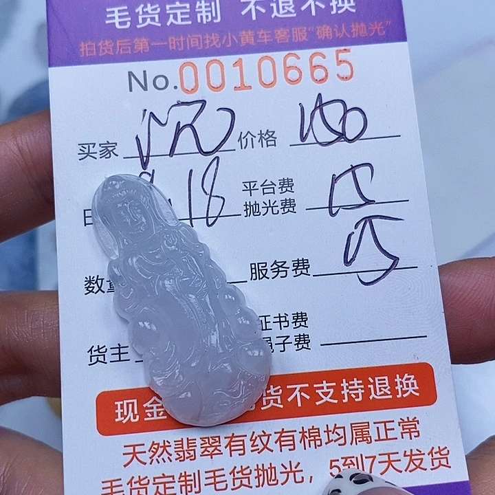 沉***！未镶嵌定制翡翠翡翠