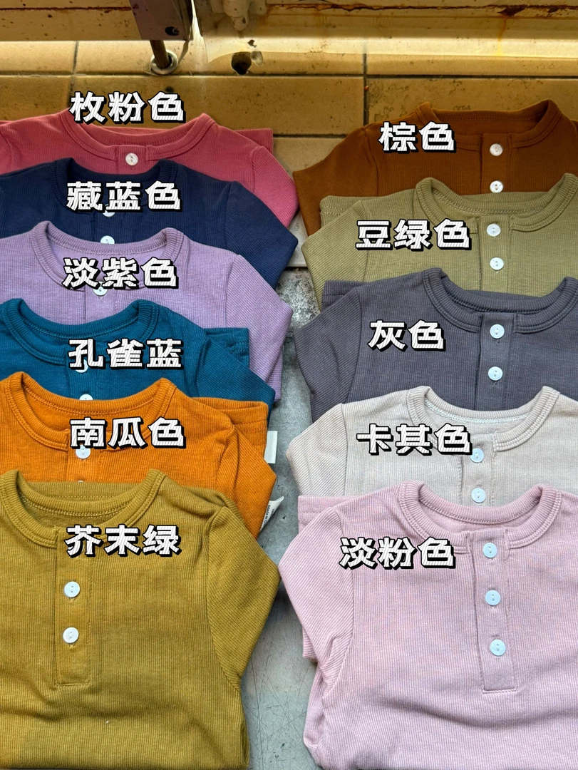 MAR羊茸分体打底衫