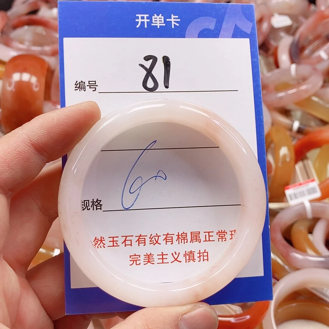 未镶嵌手镯石英质玉（金丝玉）
