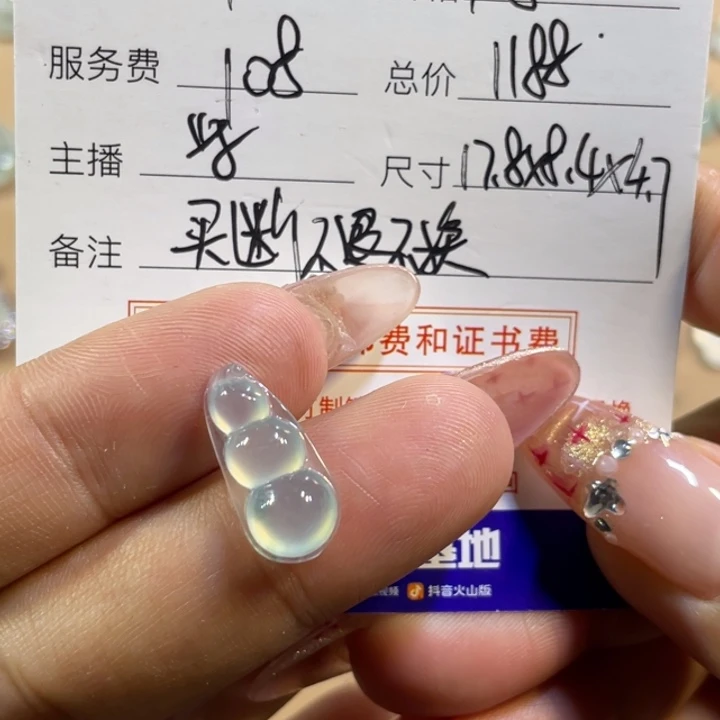 翡翠颈饰未镶嵌摇**竹豆子