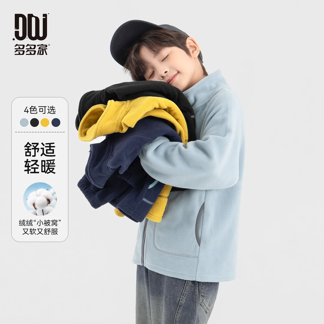 多多家10995【温暖摇粒绒】中大童男童秋冬季撞色三针五线针织外套