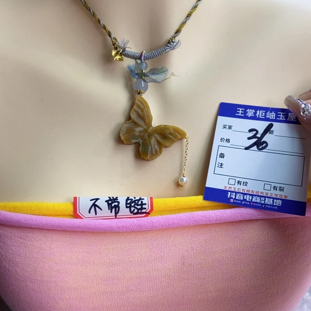 岫玉未镶嵌吊坠吊坠