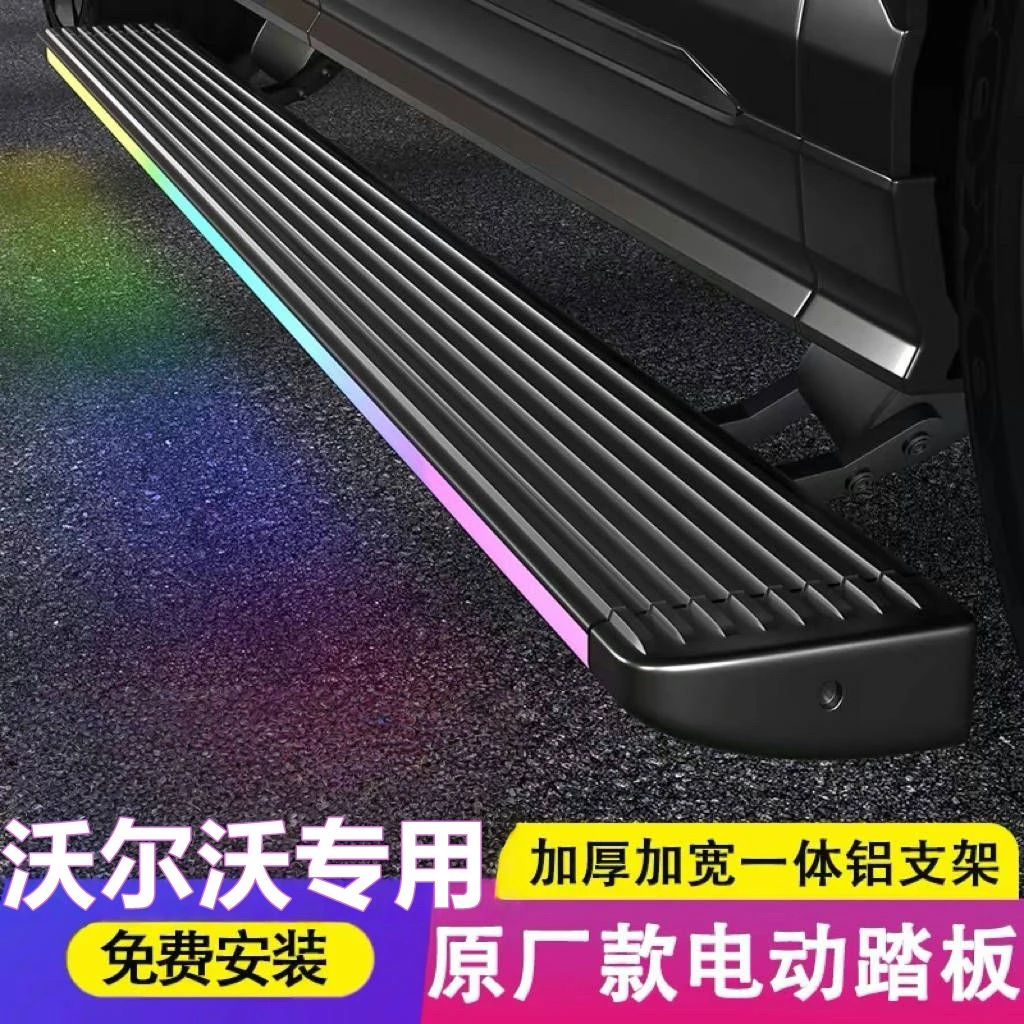 24款沃尔沃xc90电动踏板新款沃尔沃xc60电动迎宾侧脚踏板自动专用