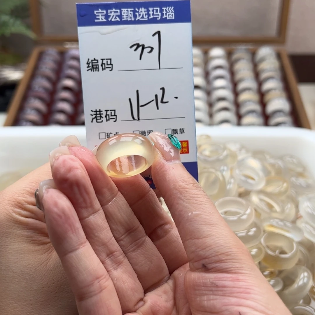 玛瑙/玉髓戒指未镶嵌