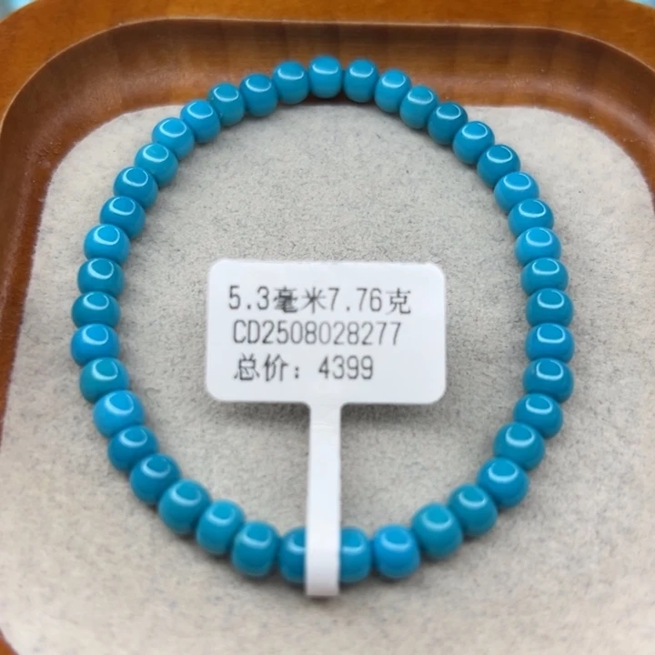 绿松石未镶嵌手链