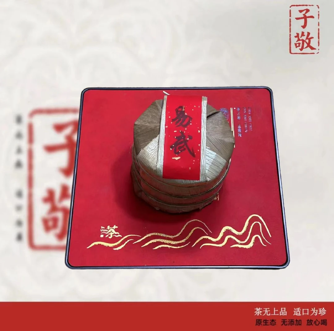 （易武）私人珍藏1提400g生茶普洱茶