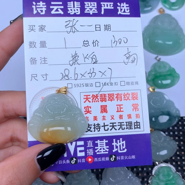 翡翠颈饰未镶嵌張*天然