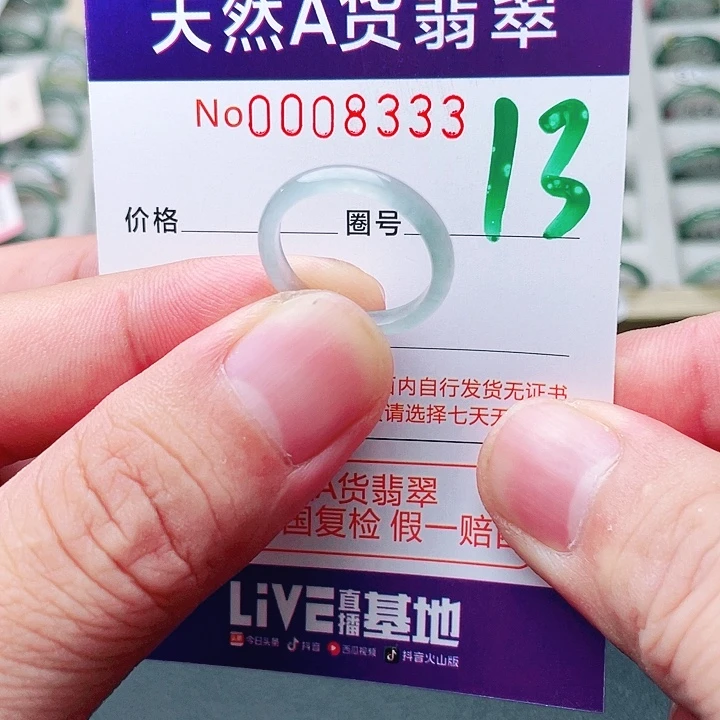 翡翠未镶嵌戒指天然A货翡翠戒指