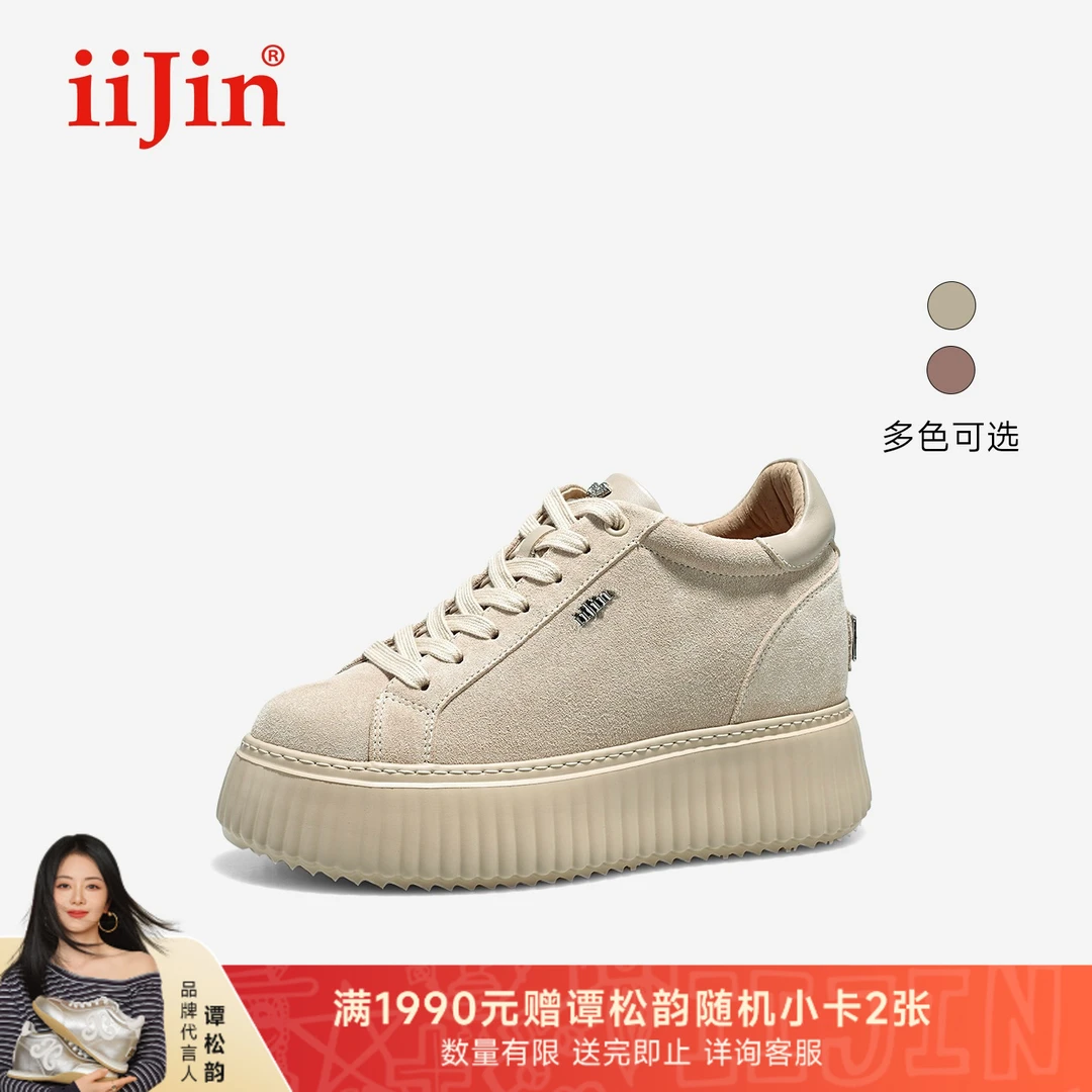 iiJin艾今25秋新品9cm厚底内增高超轻复古饼干鞋休闲板鞋女254GFB