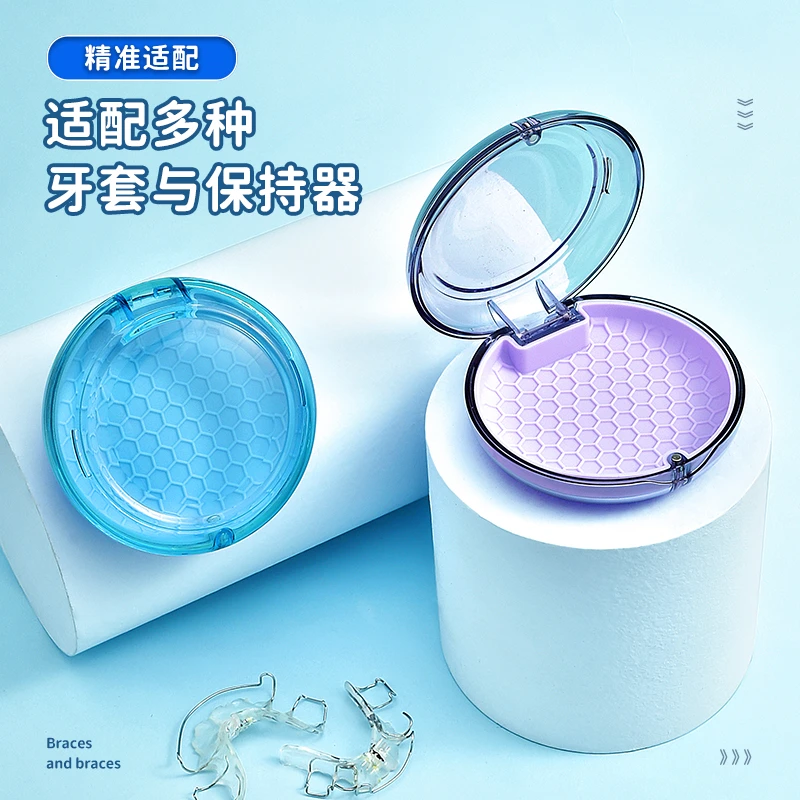 隐形牙套收纳盒便携随身保持器盒子挂绳透气通风矫正器盒防震