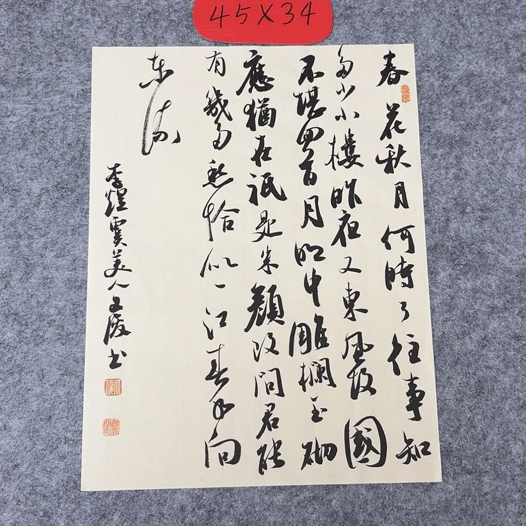 书法国展书家文俊34+34