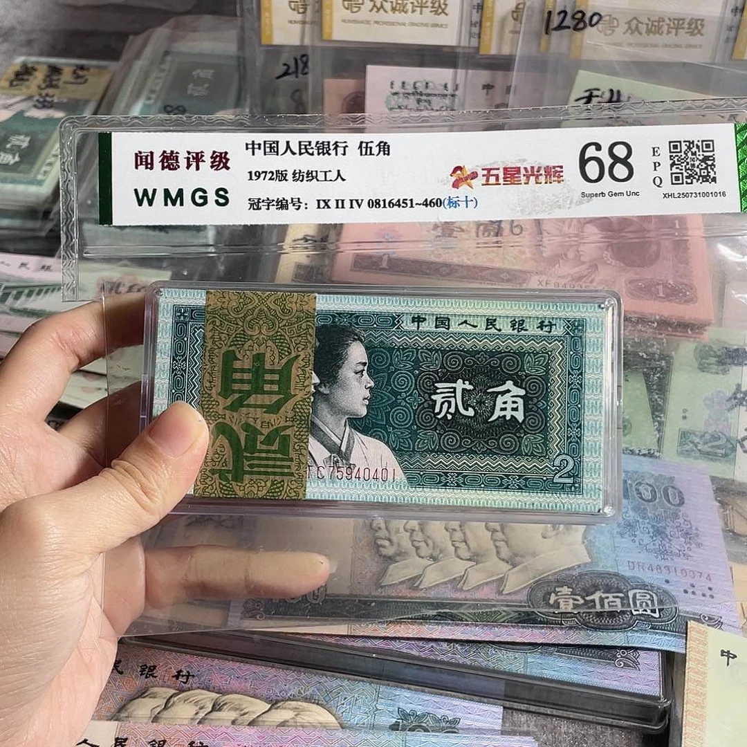 1980年两角全新100张连号，号码随机，全新保真