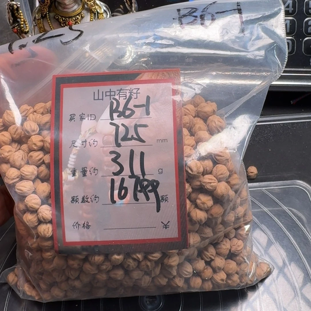 吊坠柏香籽/百香籽