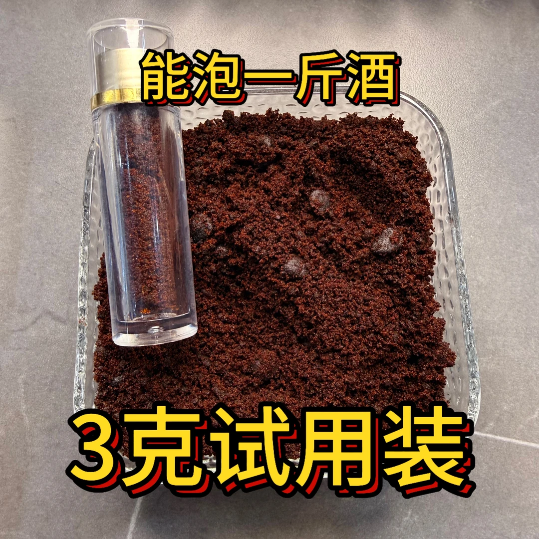 名贵养殖麝香 3克试用装 泡酒钓鱼好搭档