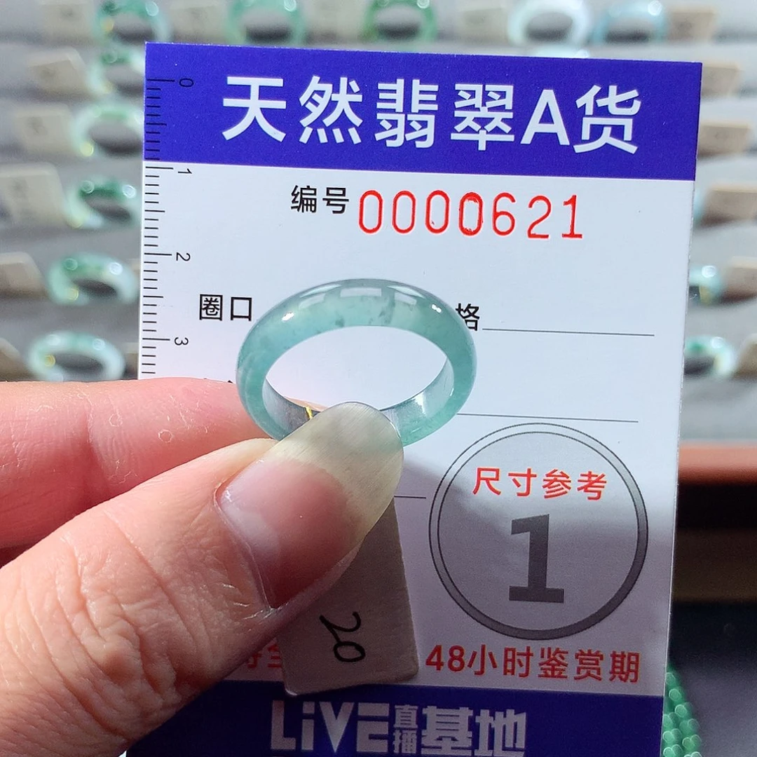 翡翠未镶嵌戒指20号