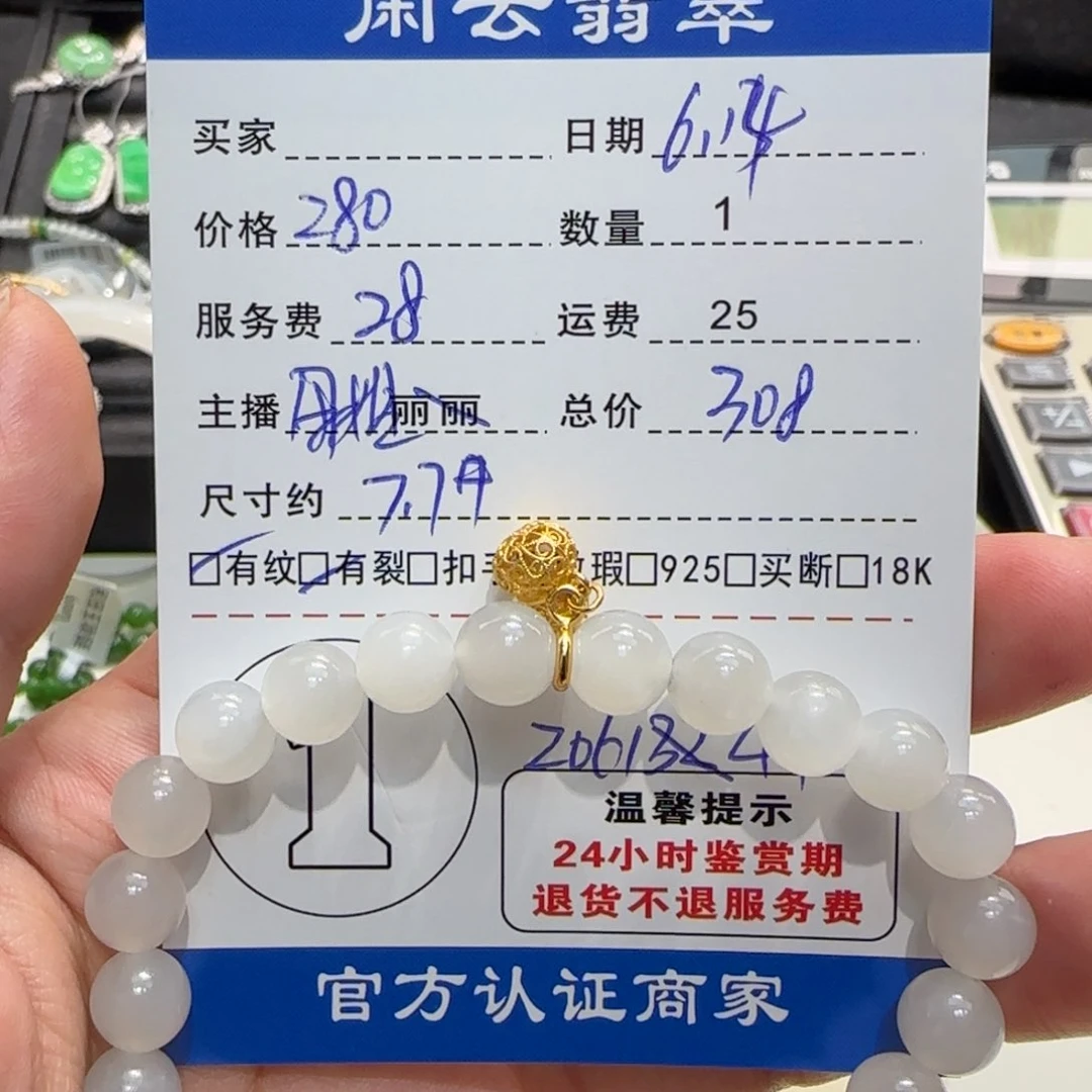 手链未镶嵌和田玉