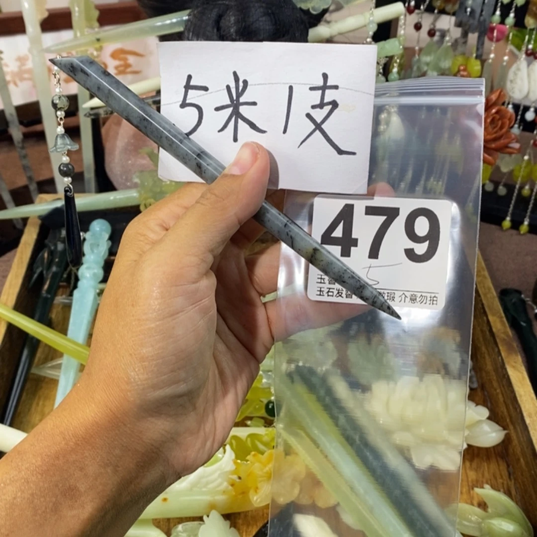 犀***妻蛇纹石玉未镶嵌发饰