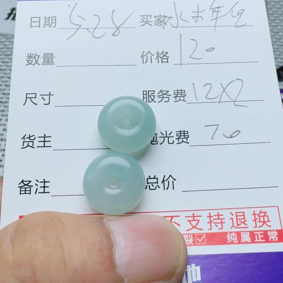 定制翡翠未镶嵌水**华8888888888888